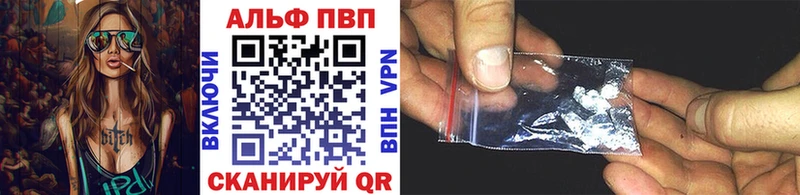 A PVP Соль  купить закладку  Нижнекамск 