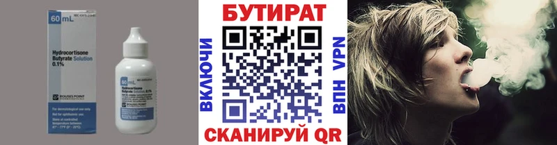 Бутират BDO купить сайты Нижнекамск
