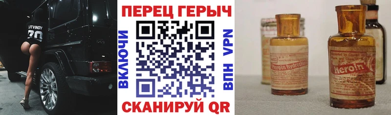 Героин хмурый  Нижнекамск 