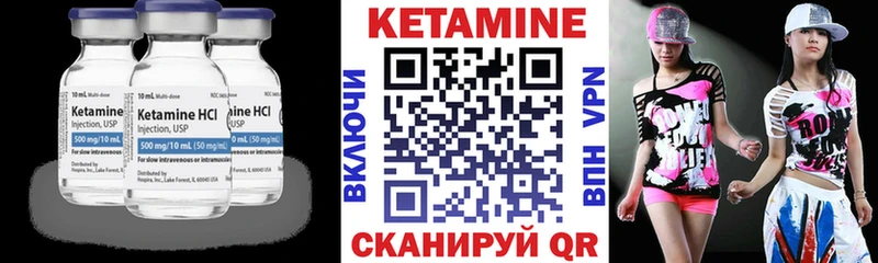 Кетамин VHQ  Нижнекамск 