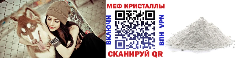 Меф кристаллы Нижнекамск