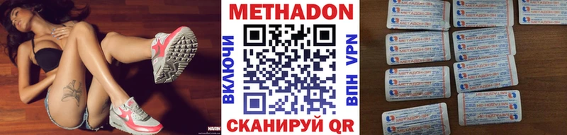 МЕТАДОН кристалл  Нижнекамск 